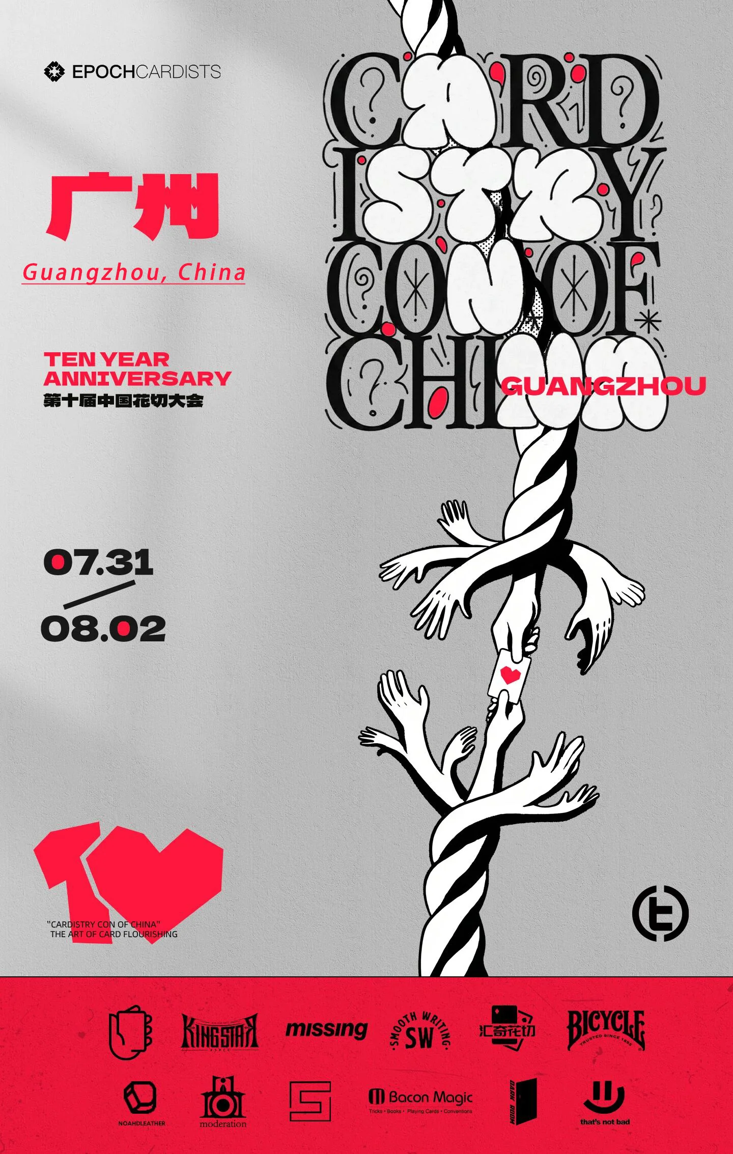 [The 10th Cardistry Con of China] TCC Poker and Epoch 2026 Guangzhou Card Cutting Convention Tickets