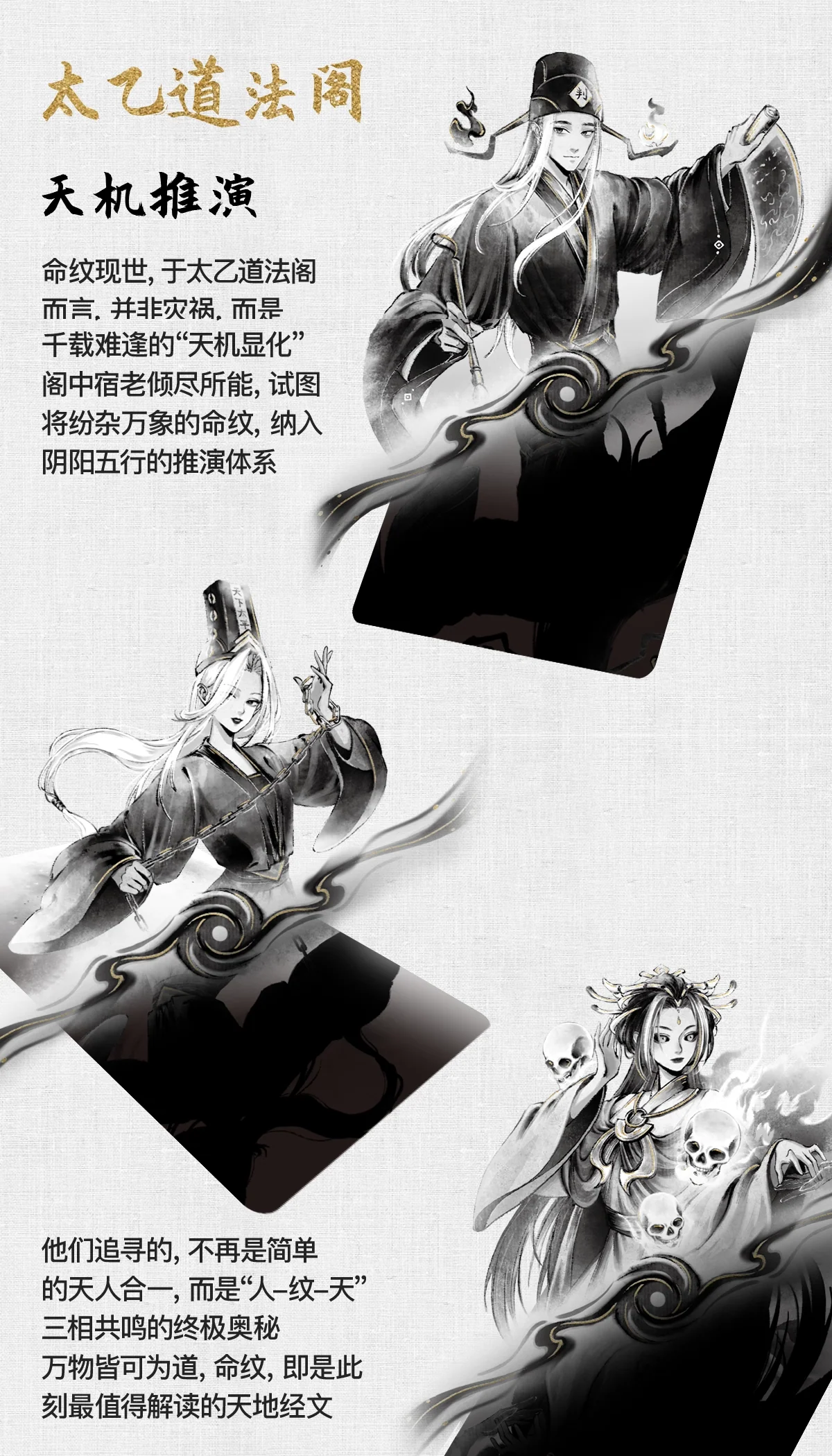 Immortal/Martial Arts V2 Sky Playing Cards - Image 9