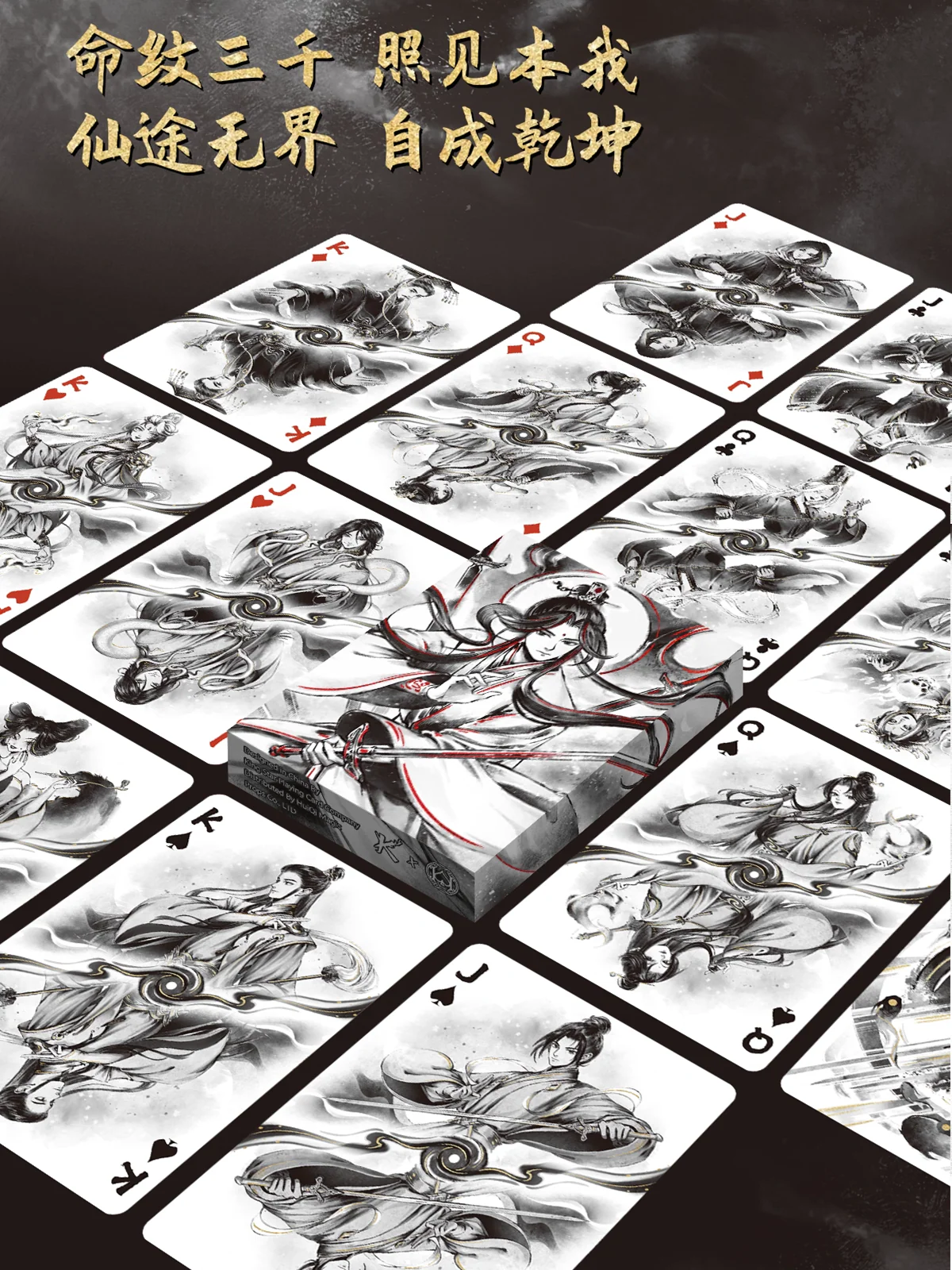 Immortal/Martial Arts V2 Sky Playing Cards - Image 4