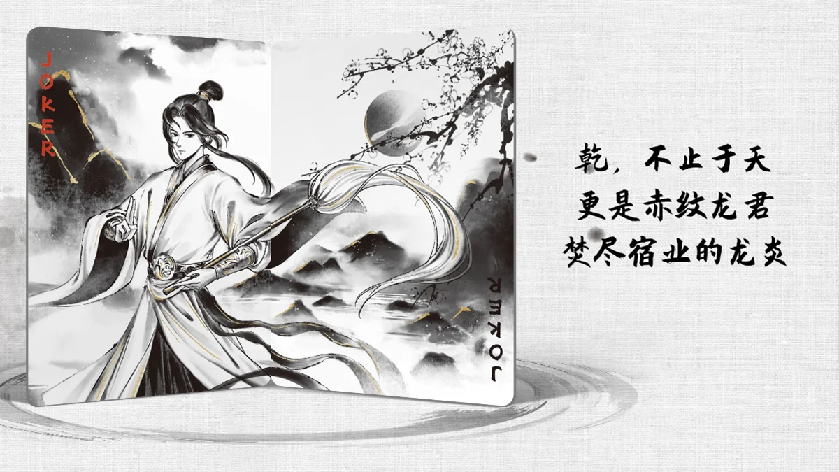 Immortal/Martial Arts V2 Sky Playing Cards - Image 5