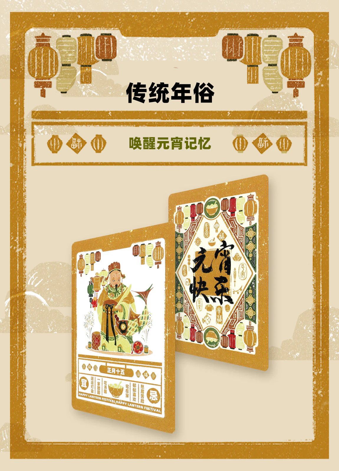 Traditional Lantern Festival Playing Cards - Image 2