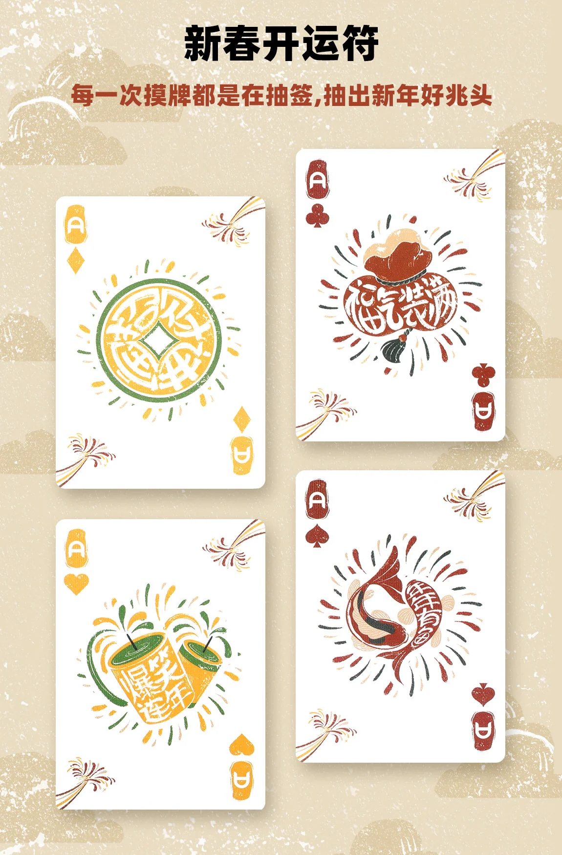 Traditional Spring Festival Playing Cards - Image 4