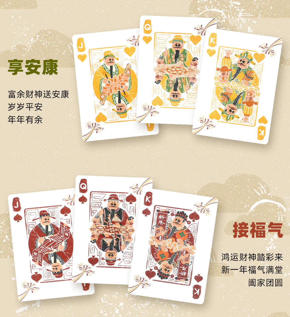 Traditional Spring Festival Playing Cards - Image 6